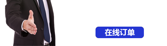 订单.png
